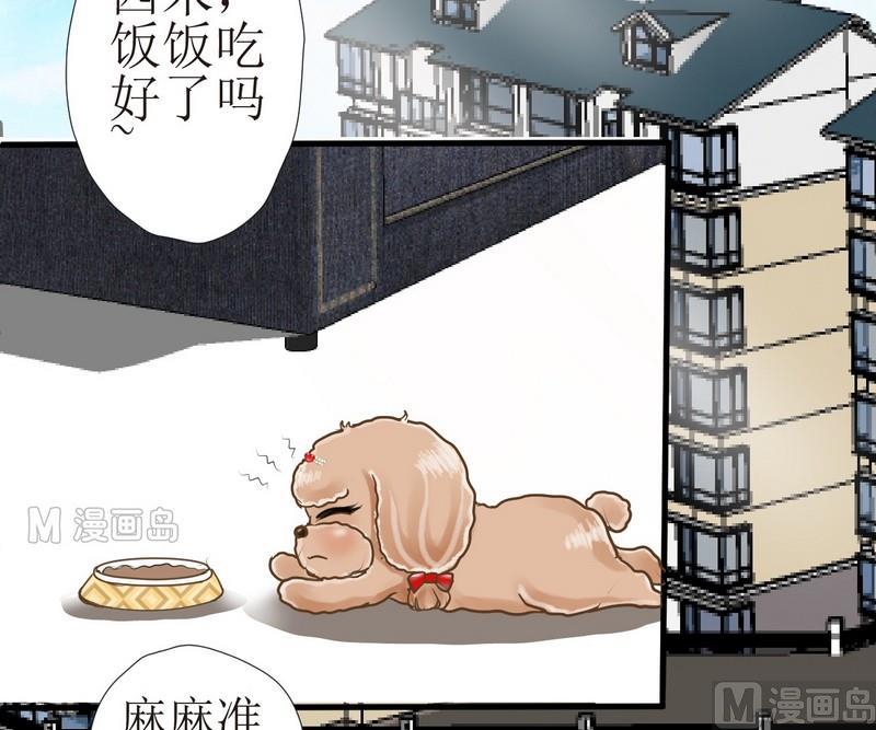 第1话 挑食的西米2