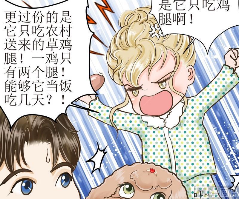第1话 挑食的西米0