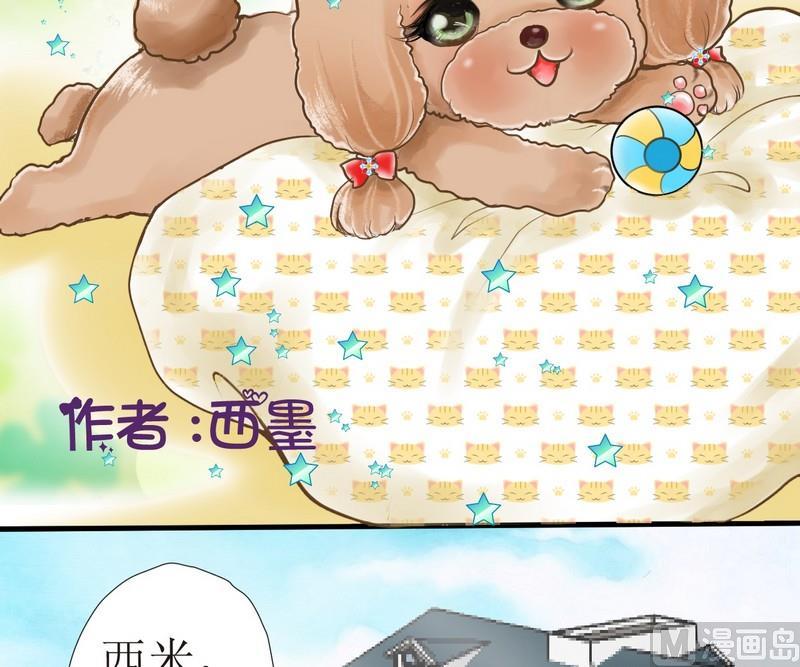 第1话 挑食的西米1
