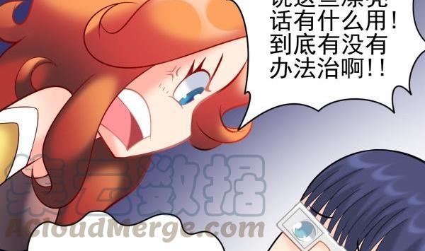 第34话 可恶的马赛克2