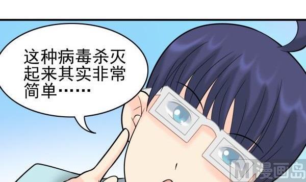 第34话 可恶的马赛克4