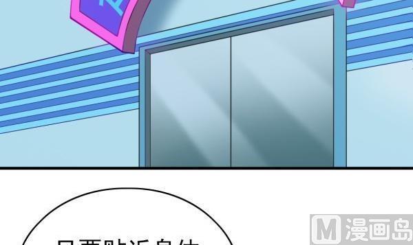 第34话 可恶的马赛克3