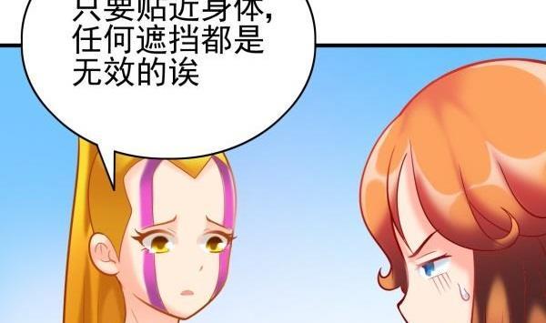 第34话 可恶的马赛克4