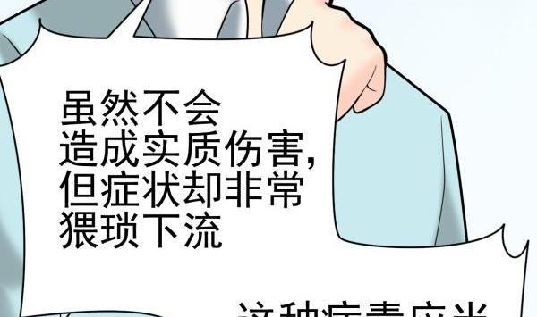 第34话 可恶的马赛克0