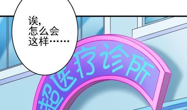 第34话 可恶的马赛克2