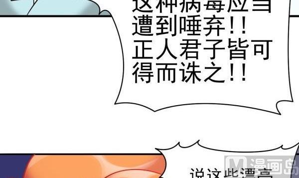 第34话 可恶的马赛克1