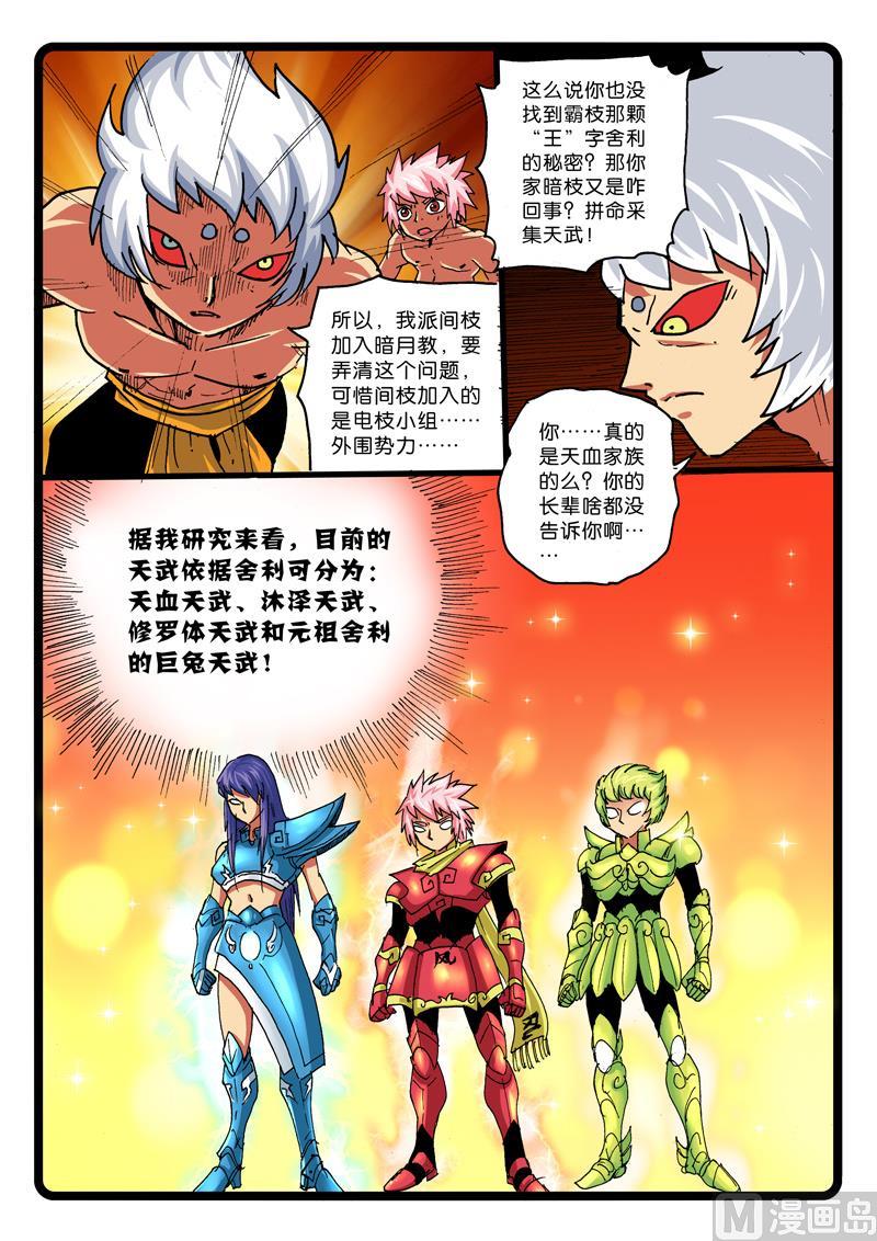 第264话 见鬼2