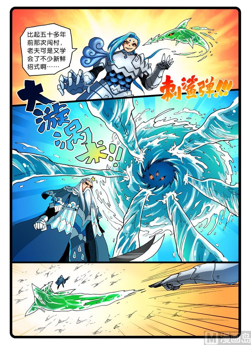 第250话 天武对天武2