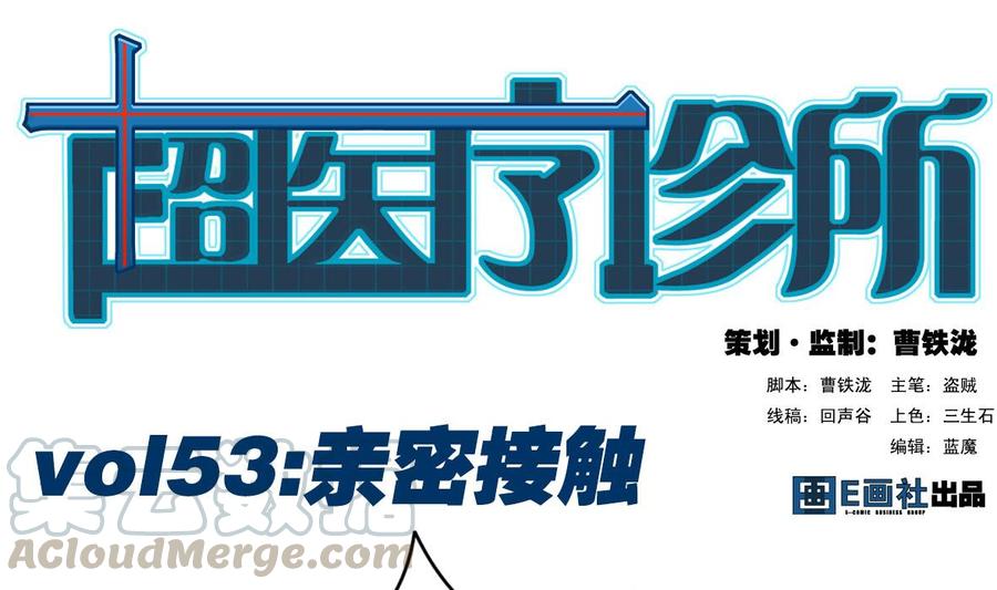 第53章 亲密接触0