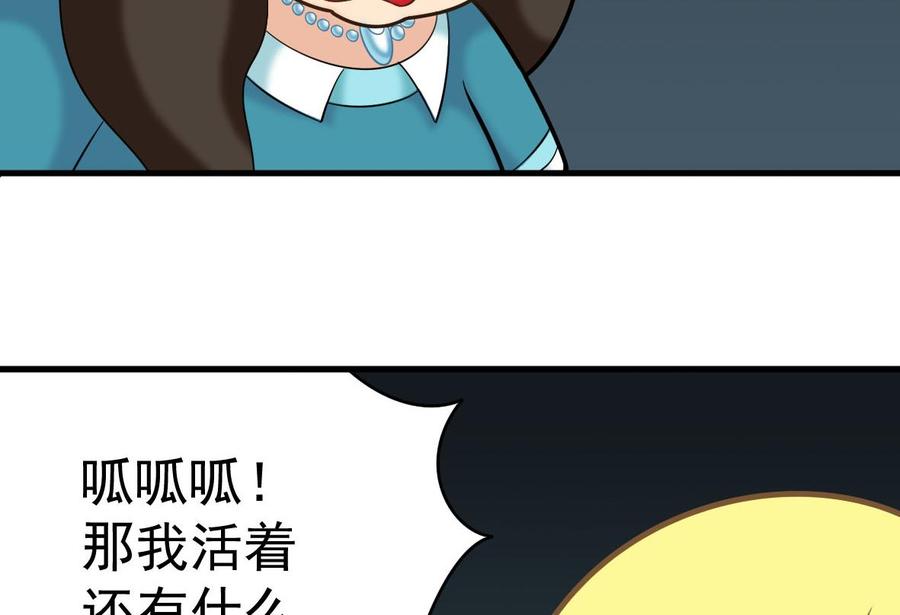 第54话 鸭谋败露2