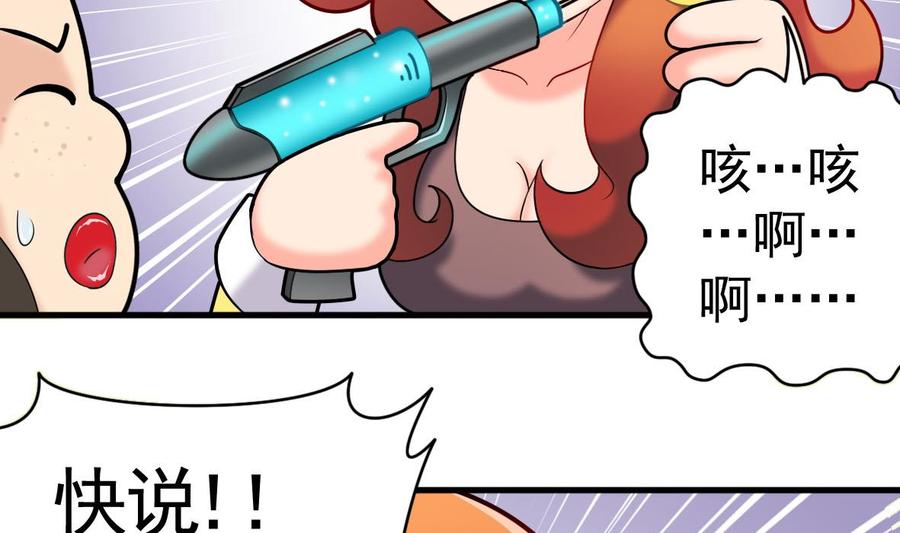 第54话 鸭谋败露4