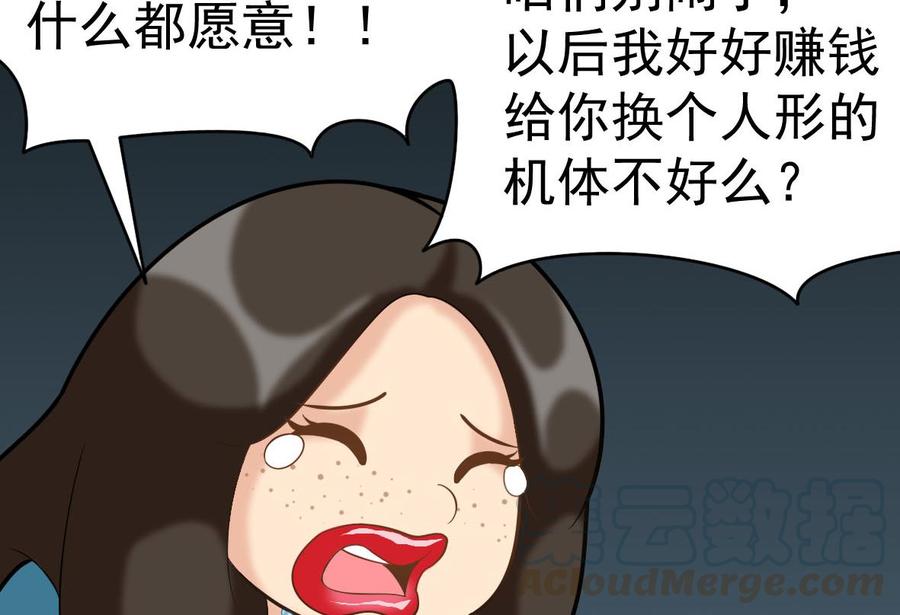 第54话 鸭谋败露1