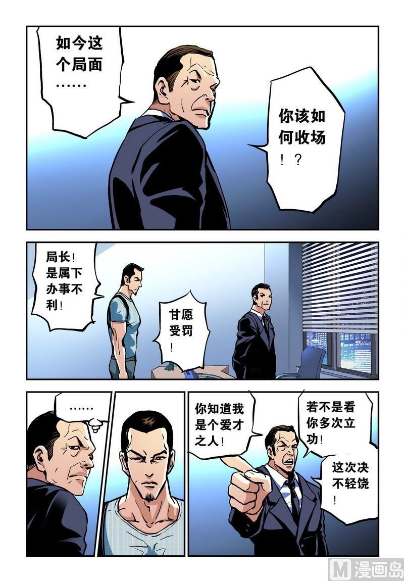 第21话下3