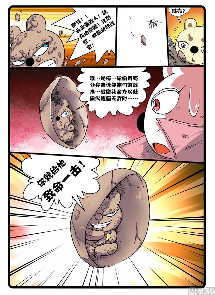 第242话 天武阵3