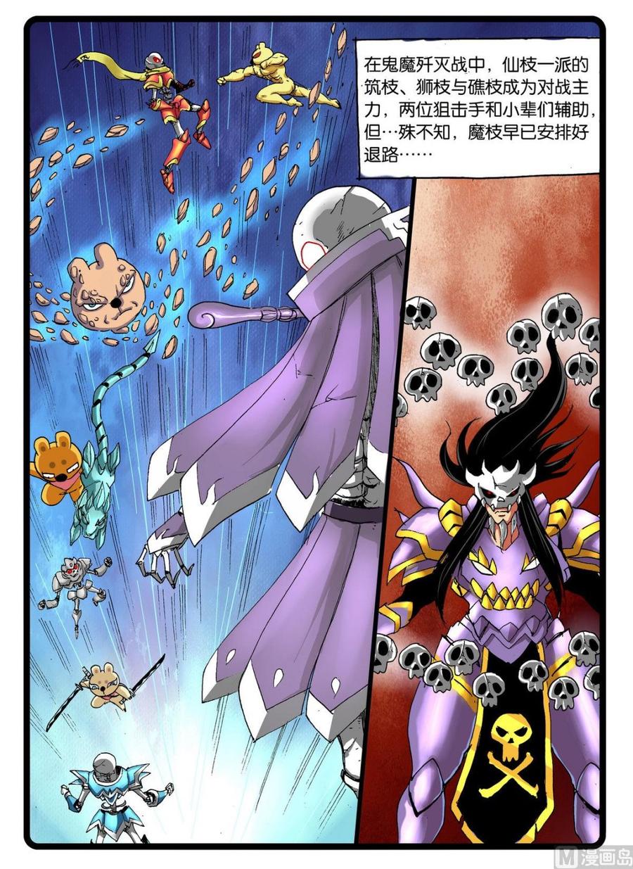 第242话 天武阵1
