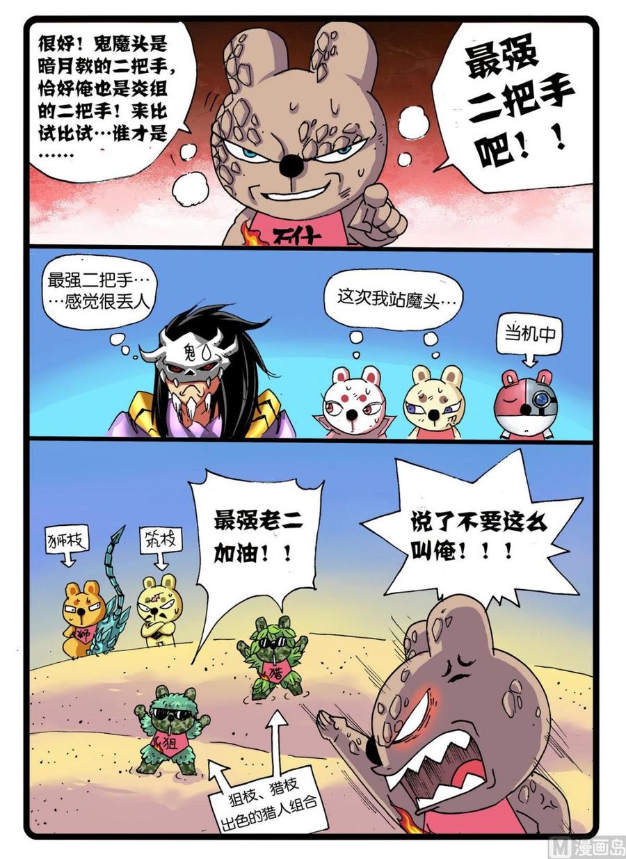 第241话 墓枝2.03