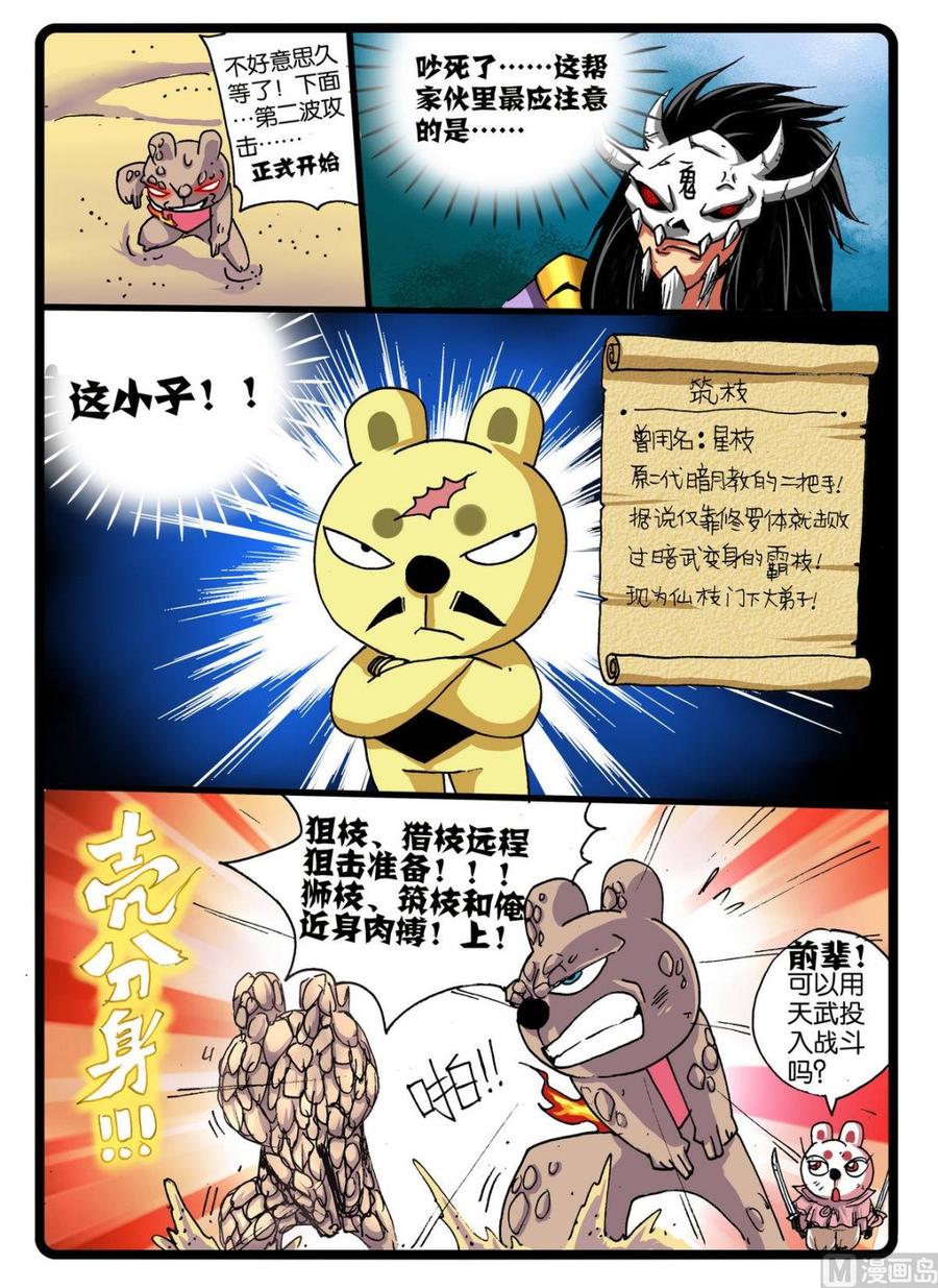 第241话 墓枝2.04