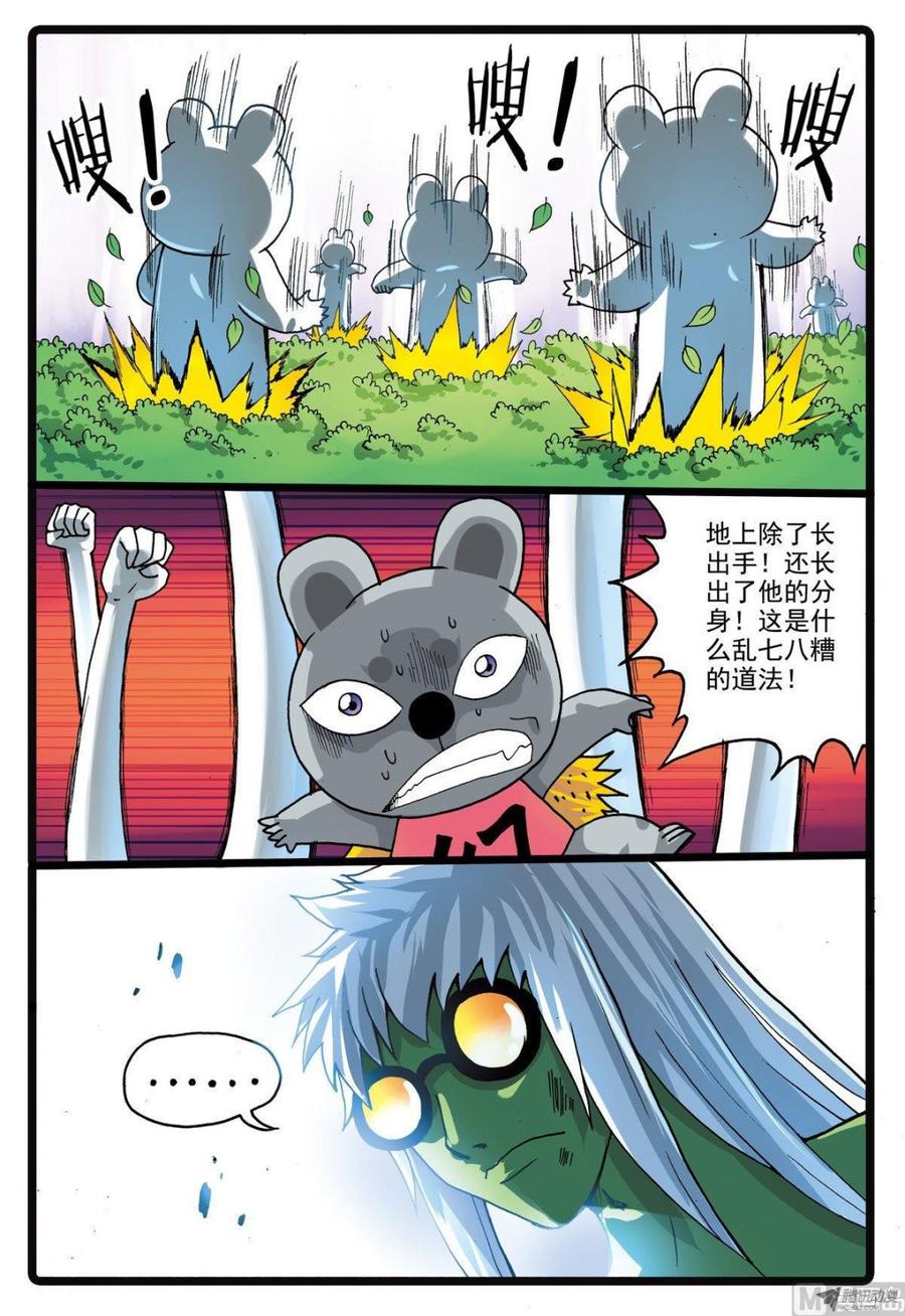 第212话 二度石化之眼2
