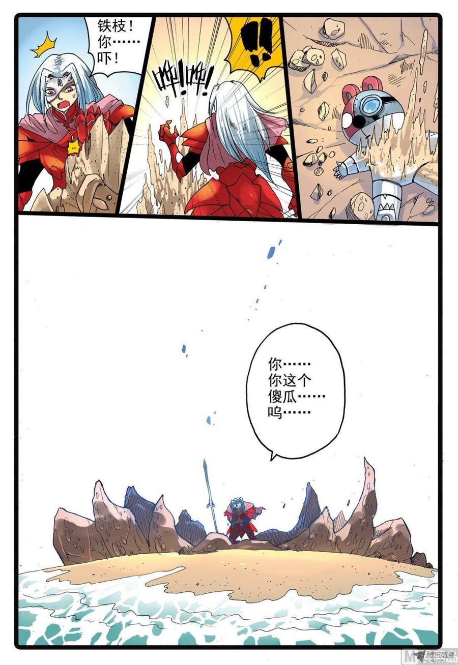 第211话 海带怪兔2