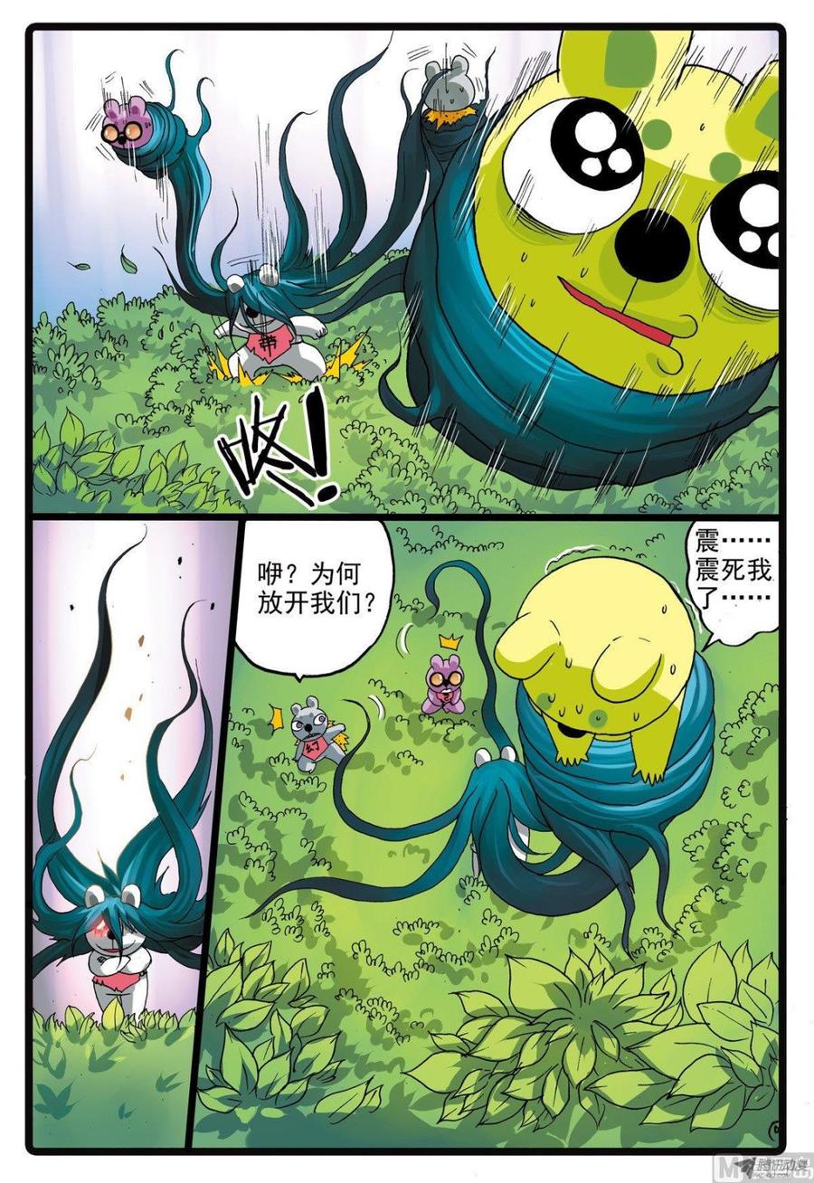 第211话 海带怪兔4