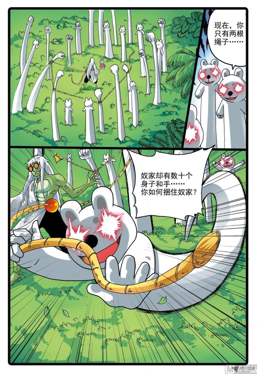 第212话 二度石化之眼3