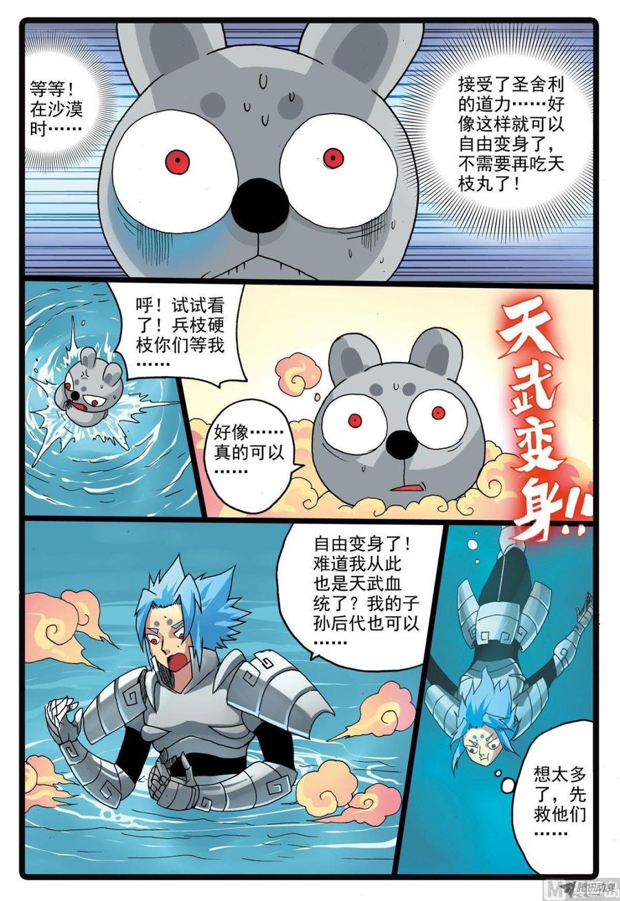 第213话 鱼肚里的决斗4