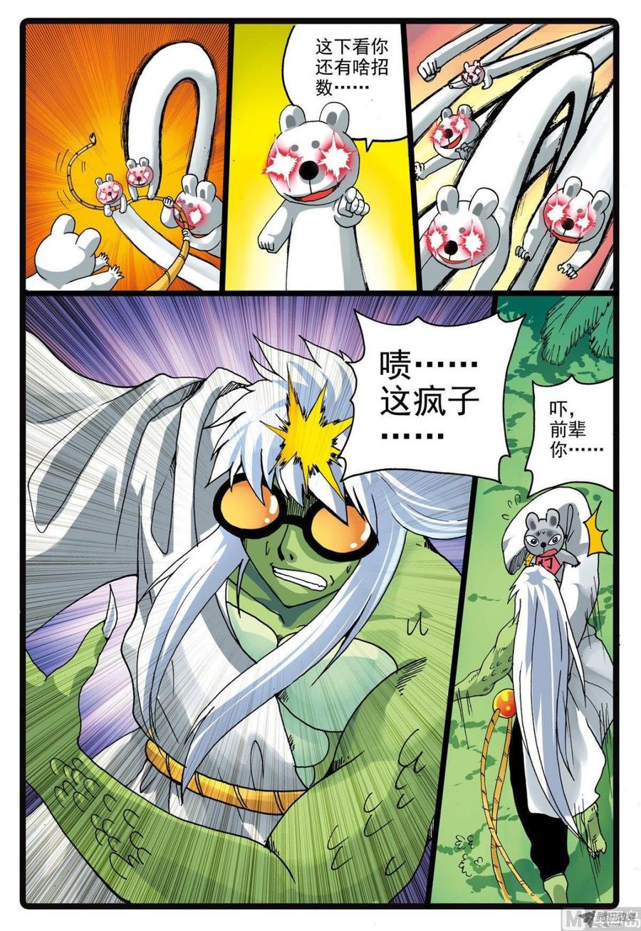 第212话 二度石化之眼4