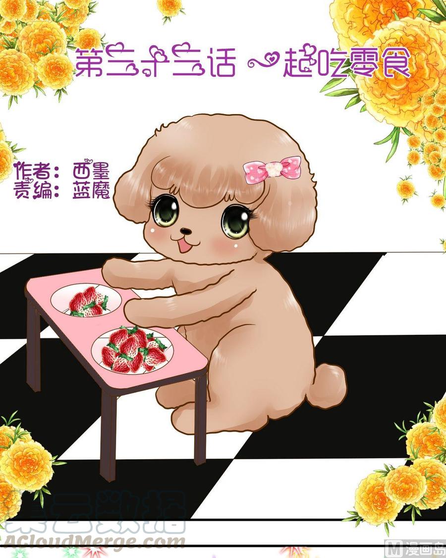 第33话一起吃0
