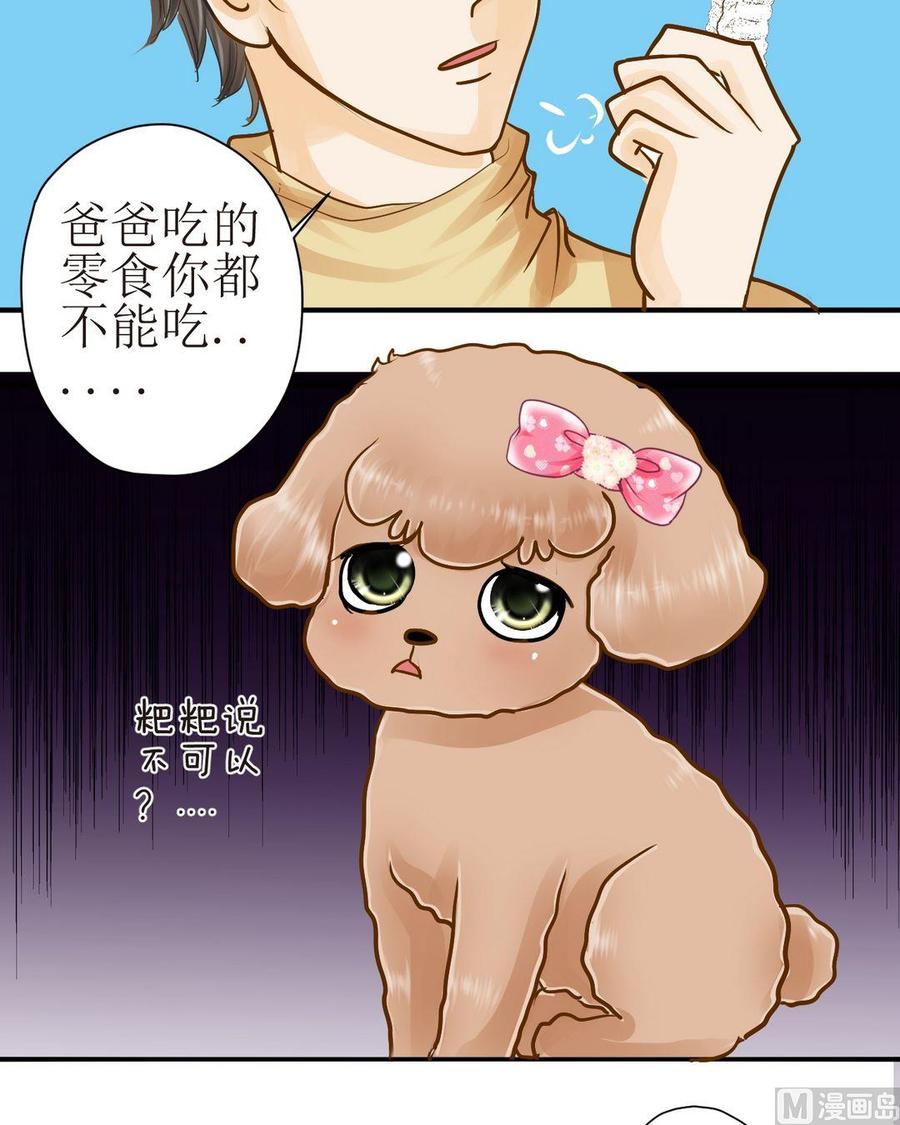 第33话一起吃4