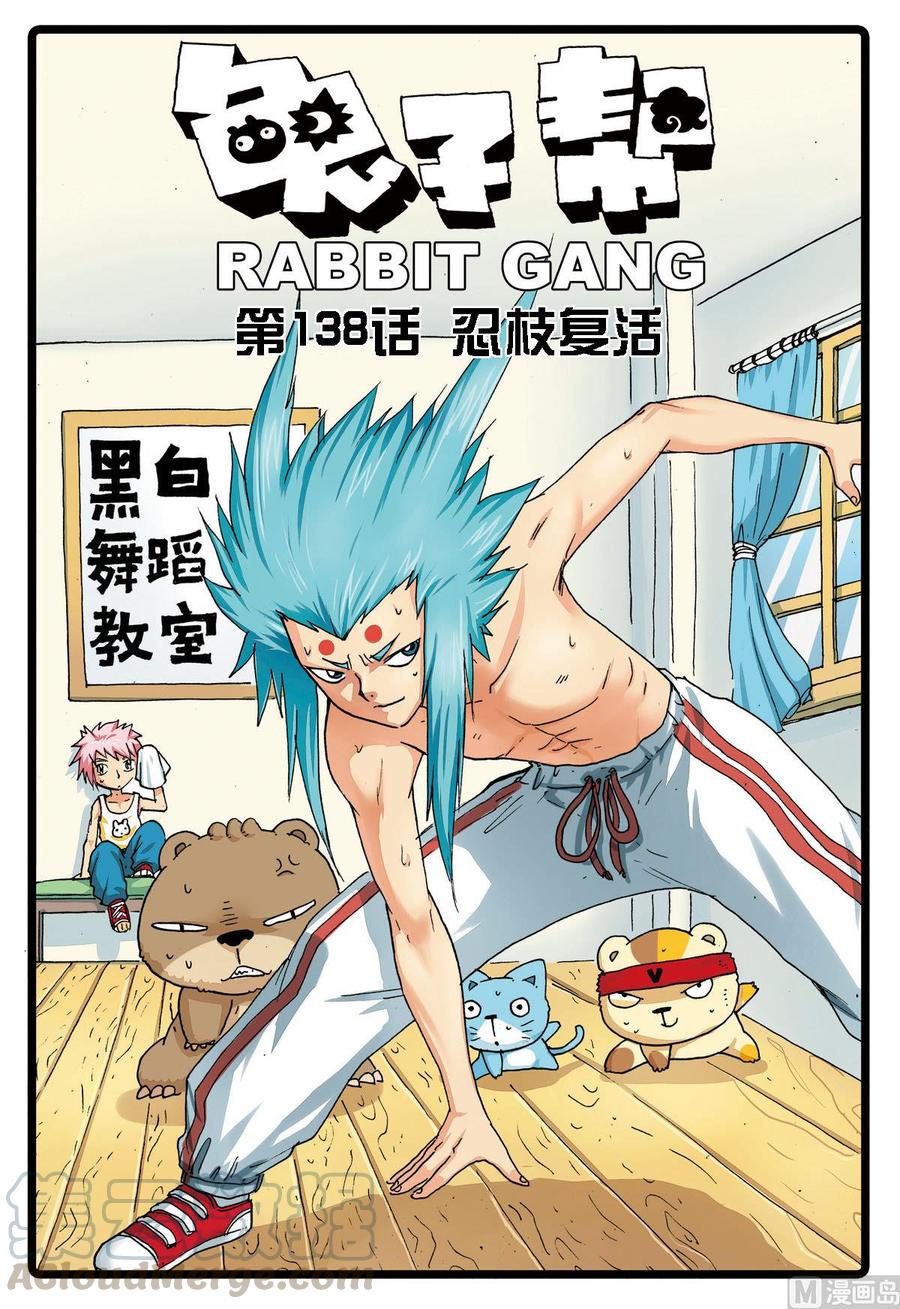 第138话 忍枝复活0