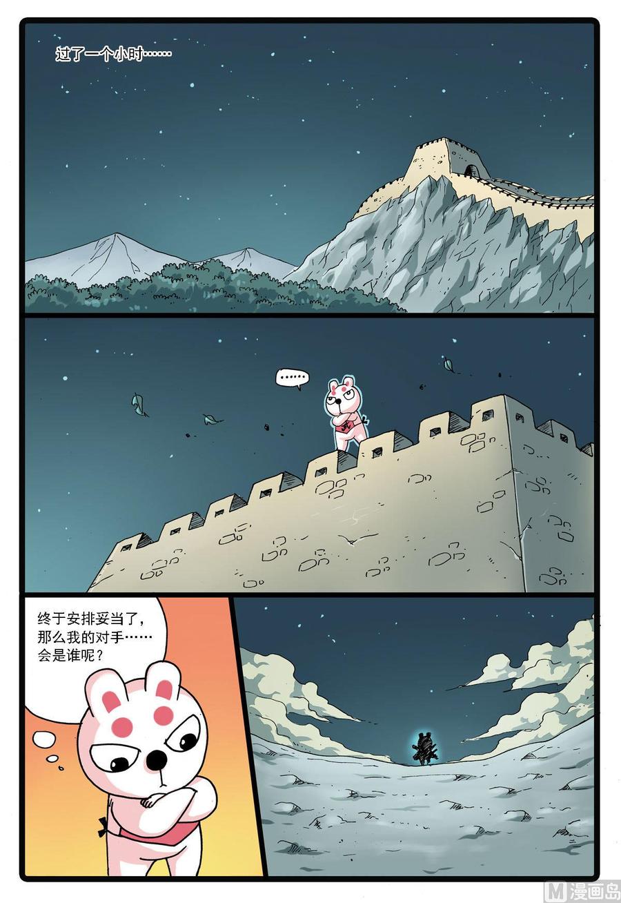 第136话 白枝vs刺枝4
