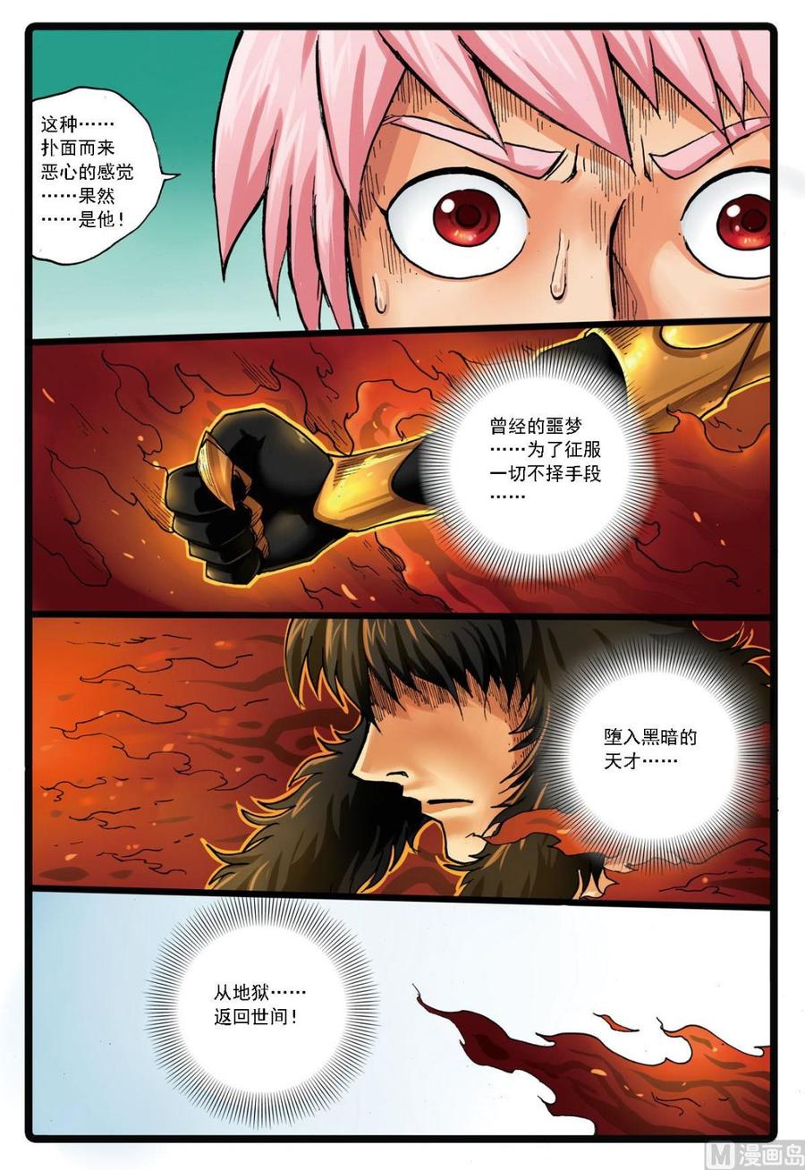 第138话 忍枝复活3