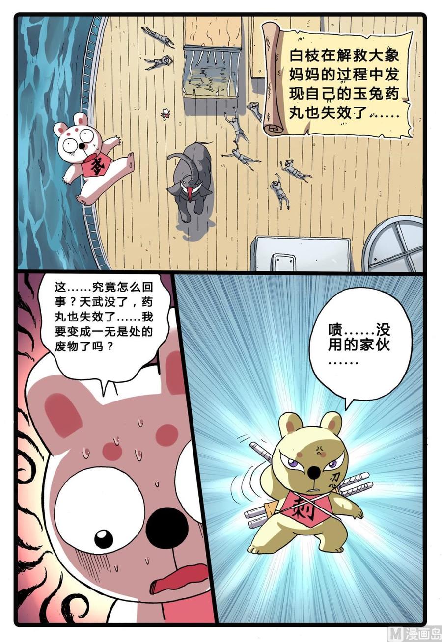 第206话 海中鲸1