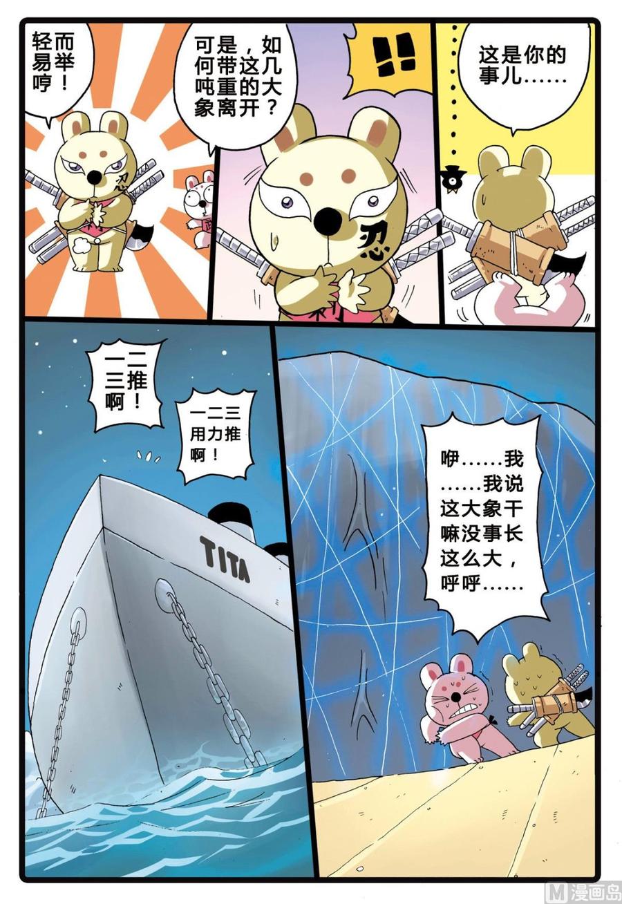 第206话 海中鲸3