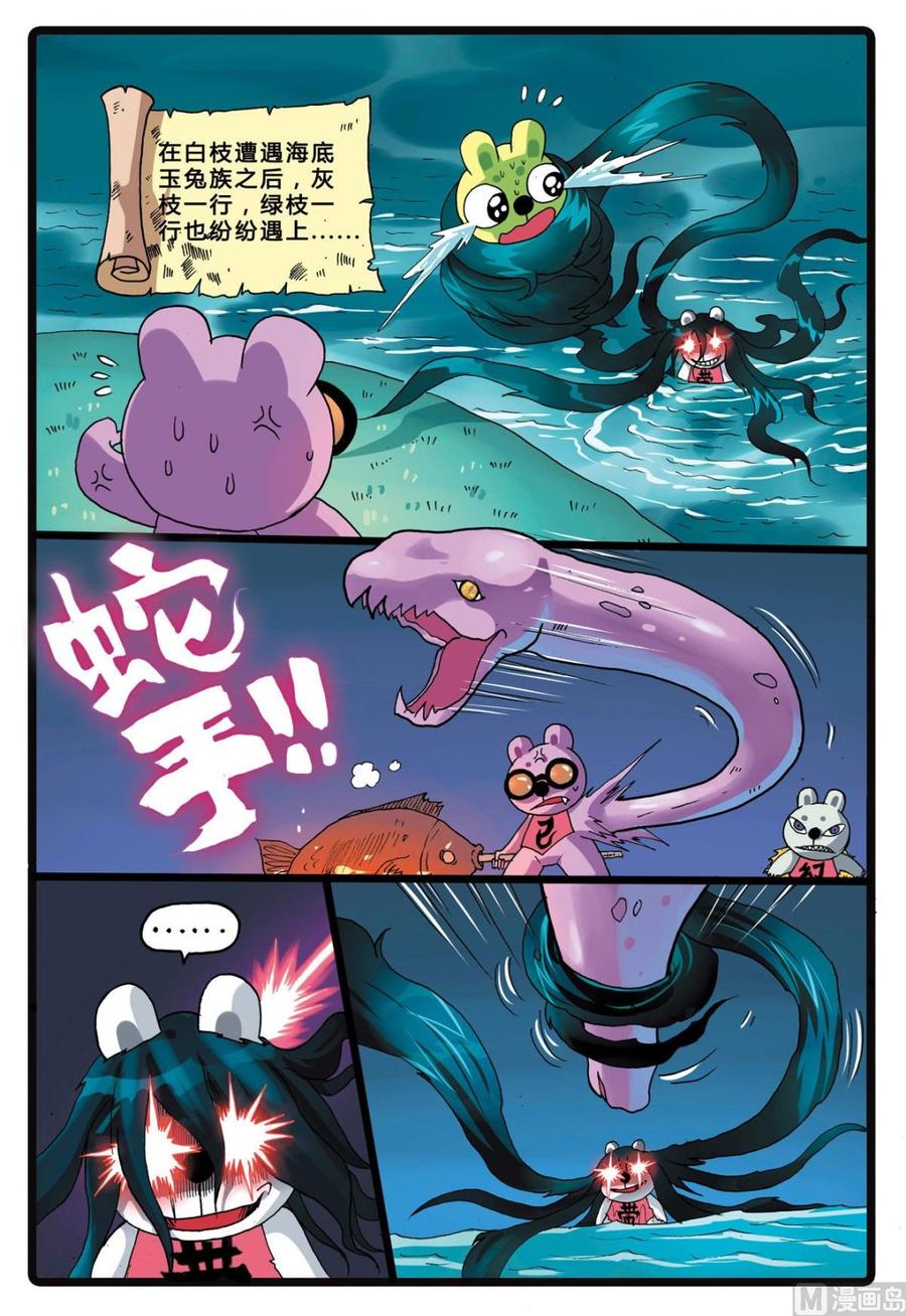 第208话 深海陌客1