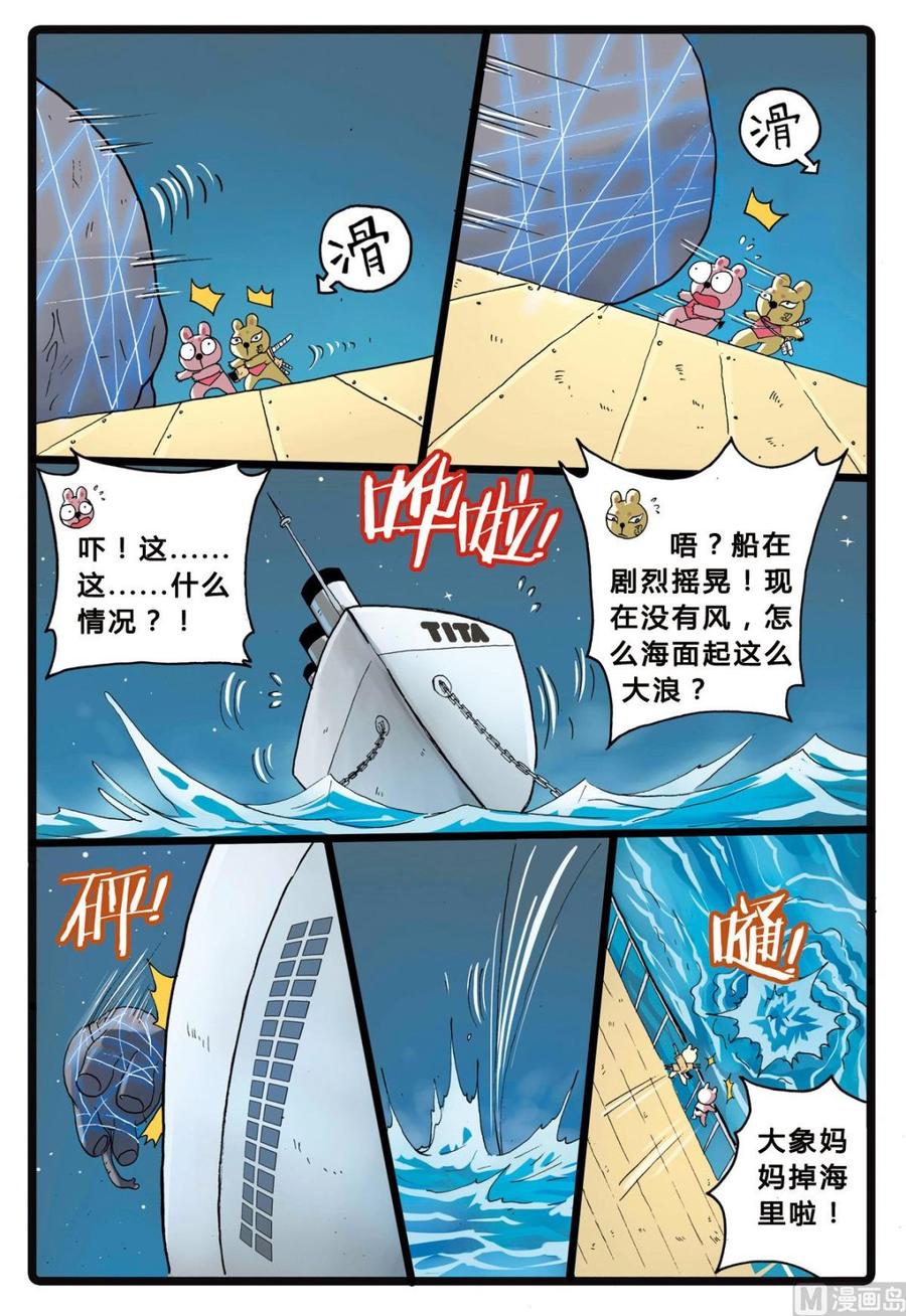 第206话 海中鲸4