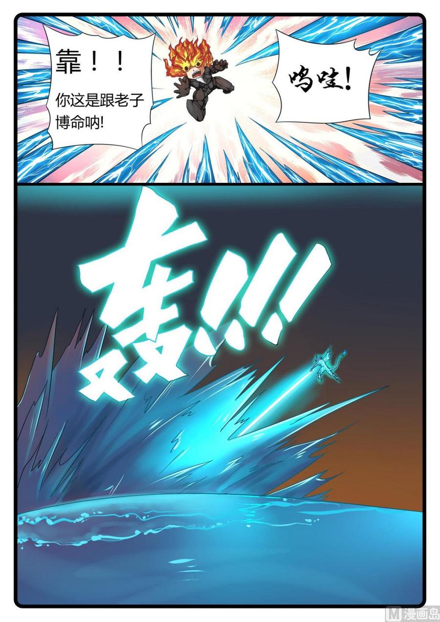 第235话 雄枝爸爸4