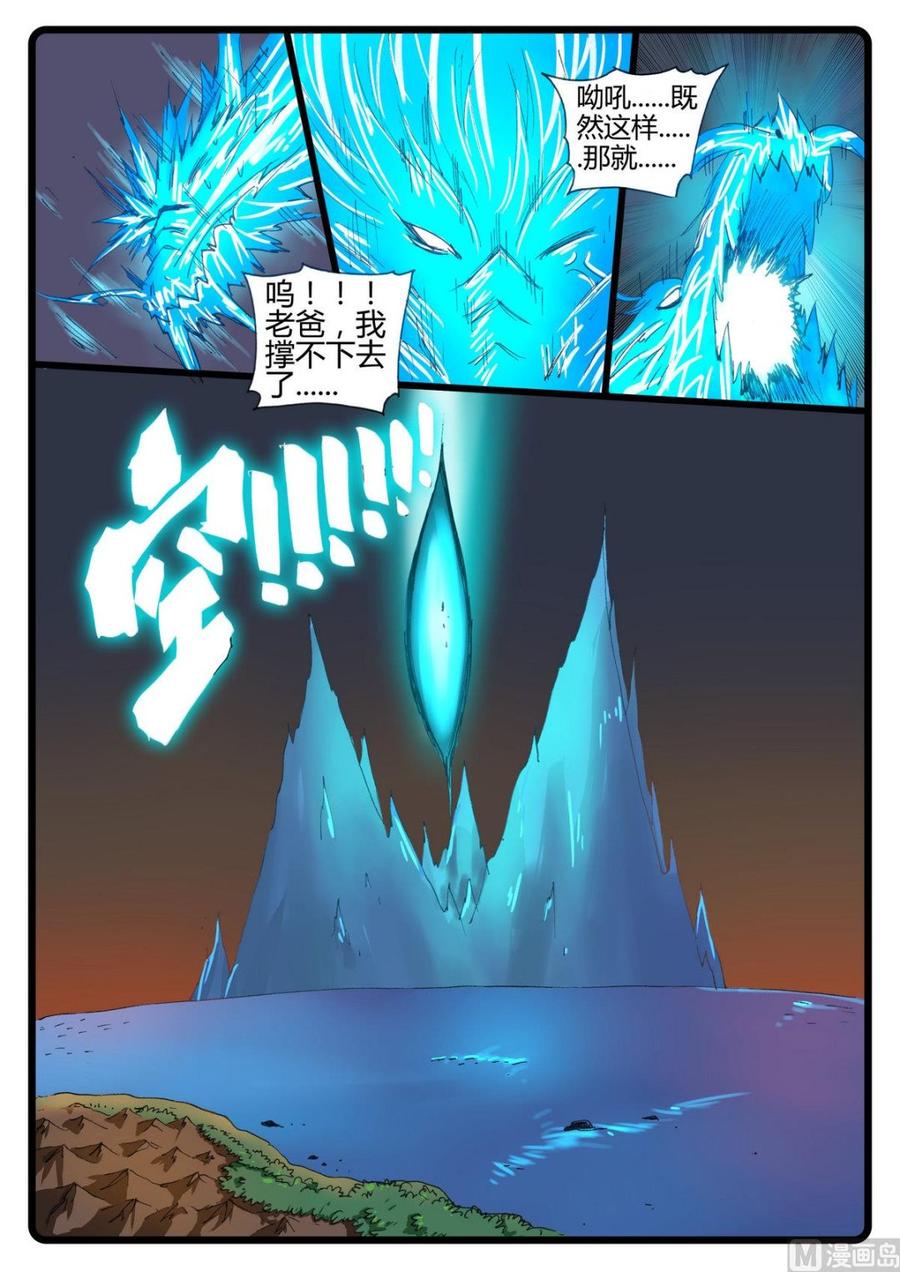 第234话 熔枝本体4