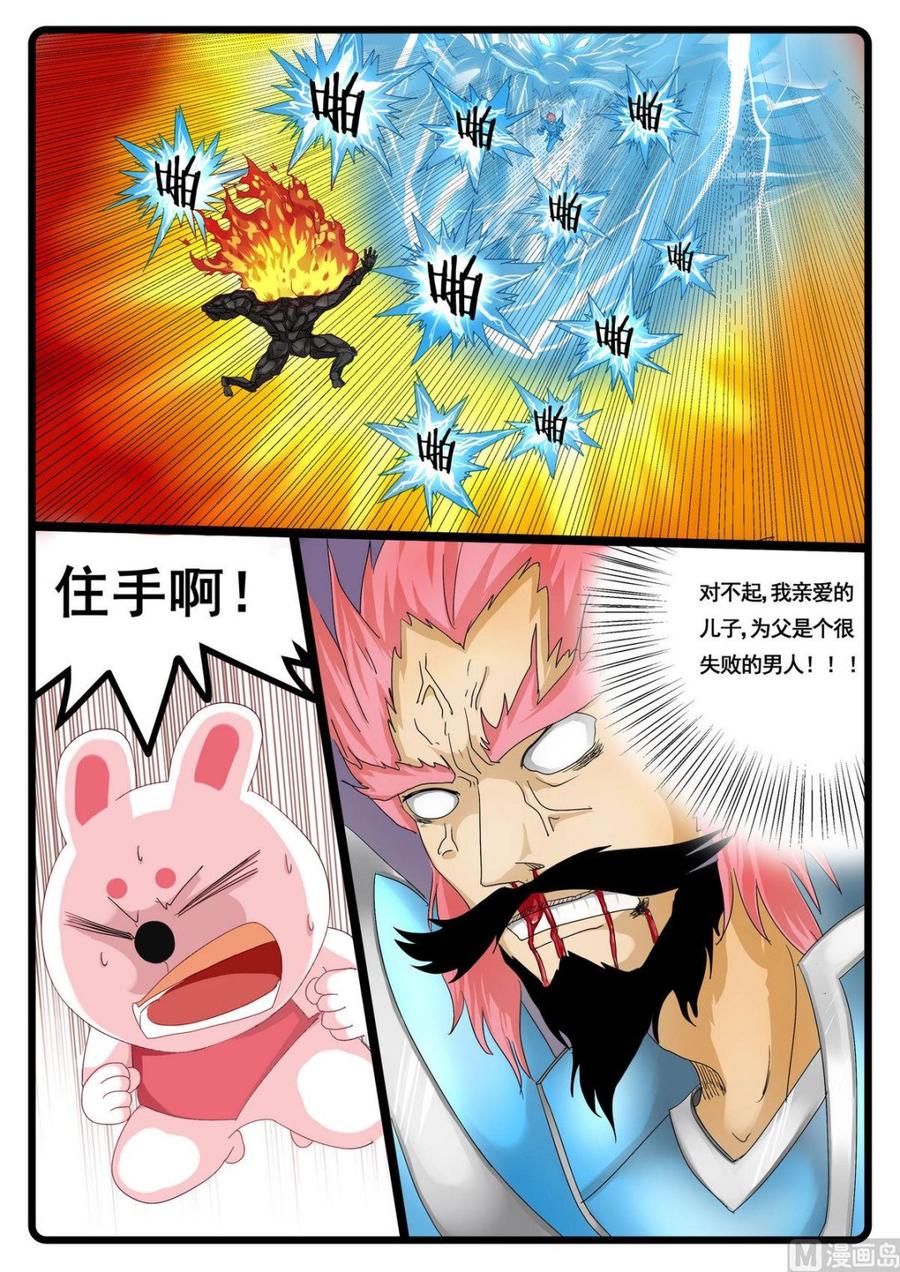第235话 雄枝爸爸1
