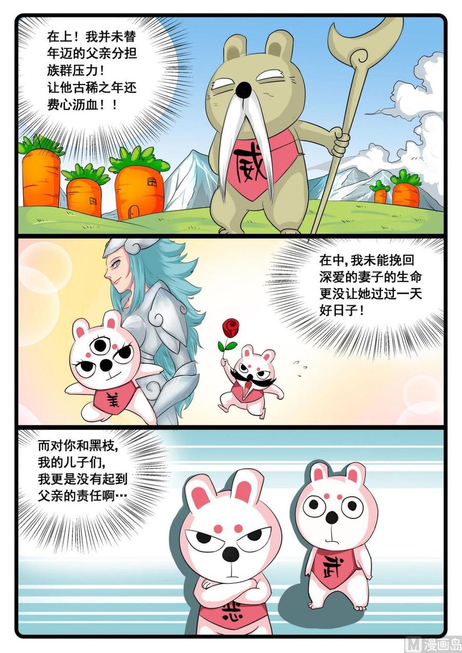 第235话 雄枝爸爸2