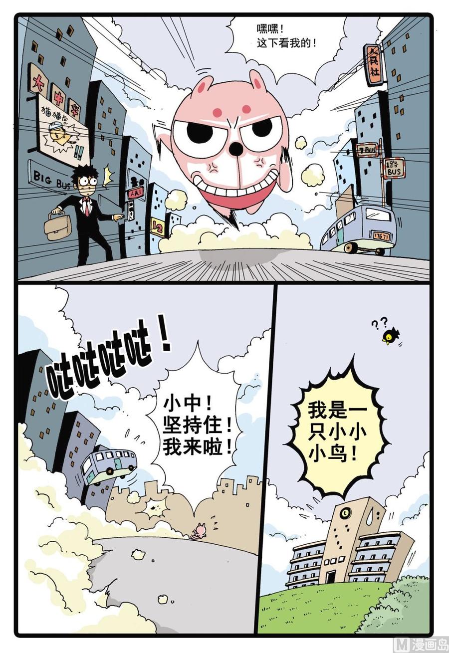 第4话 白枝的丸子2