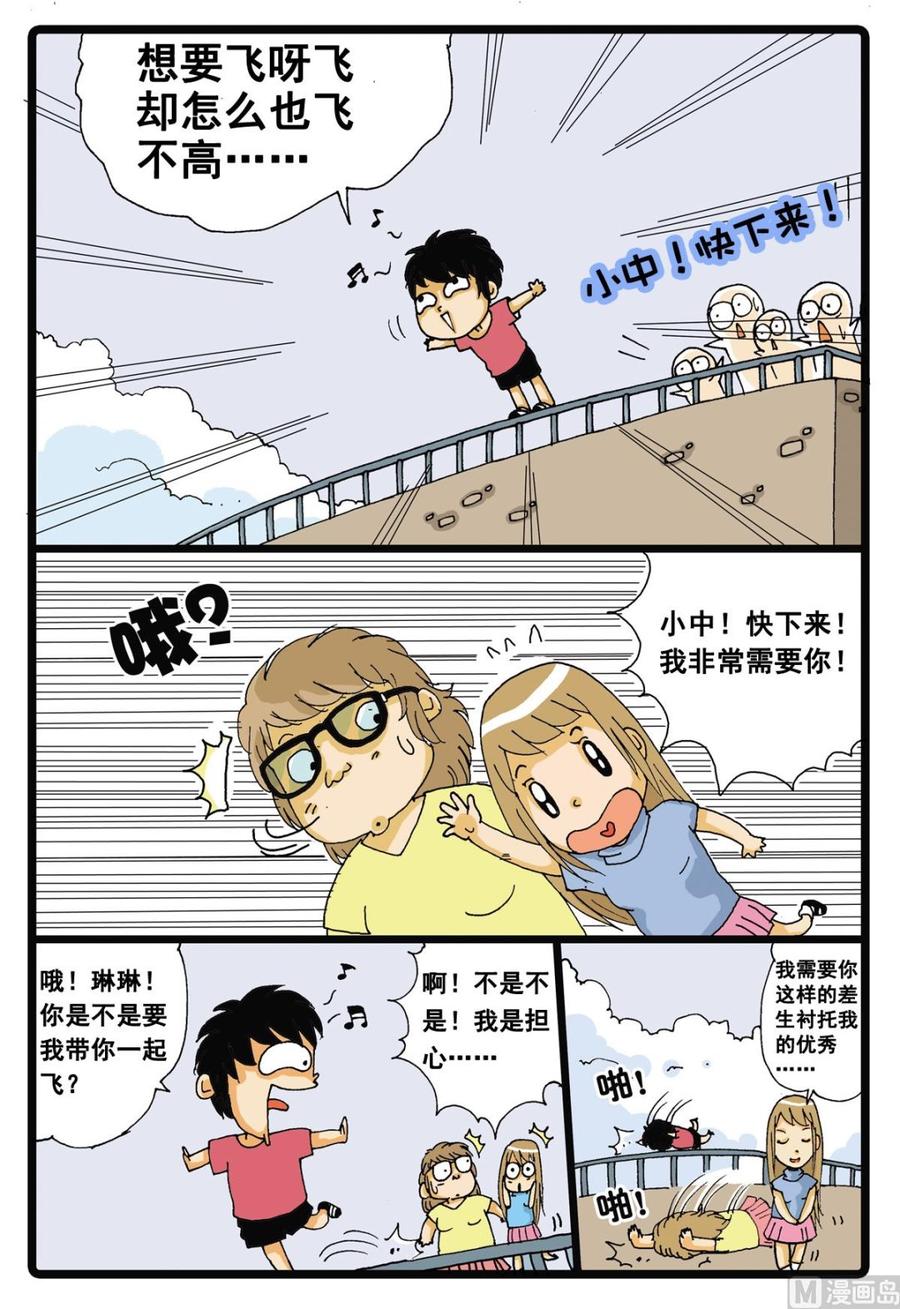 第4话 白枝的丸子3
