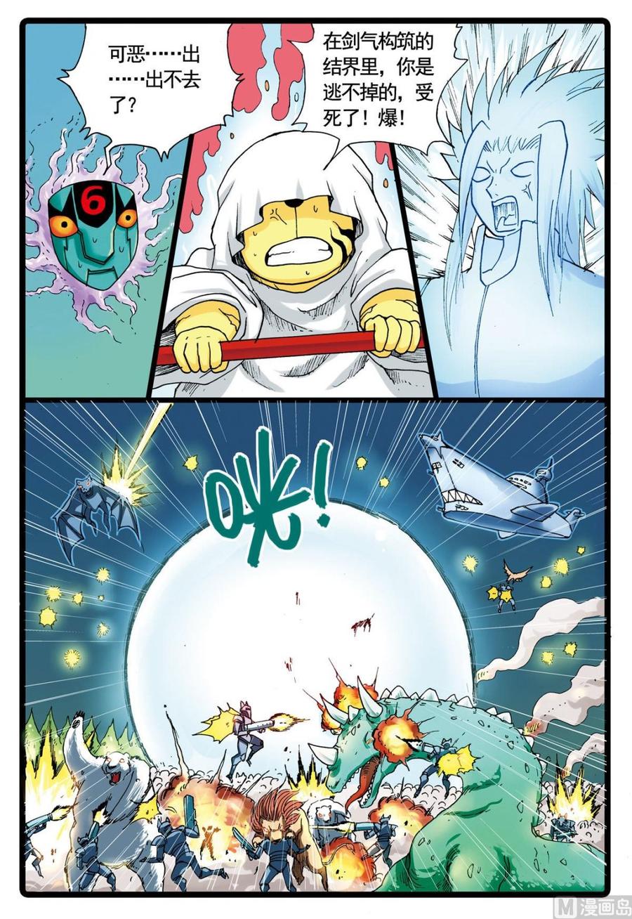 第106话 斗篷之下2