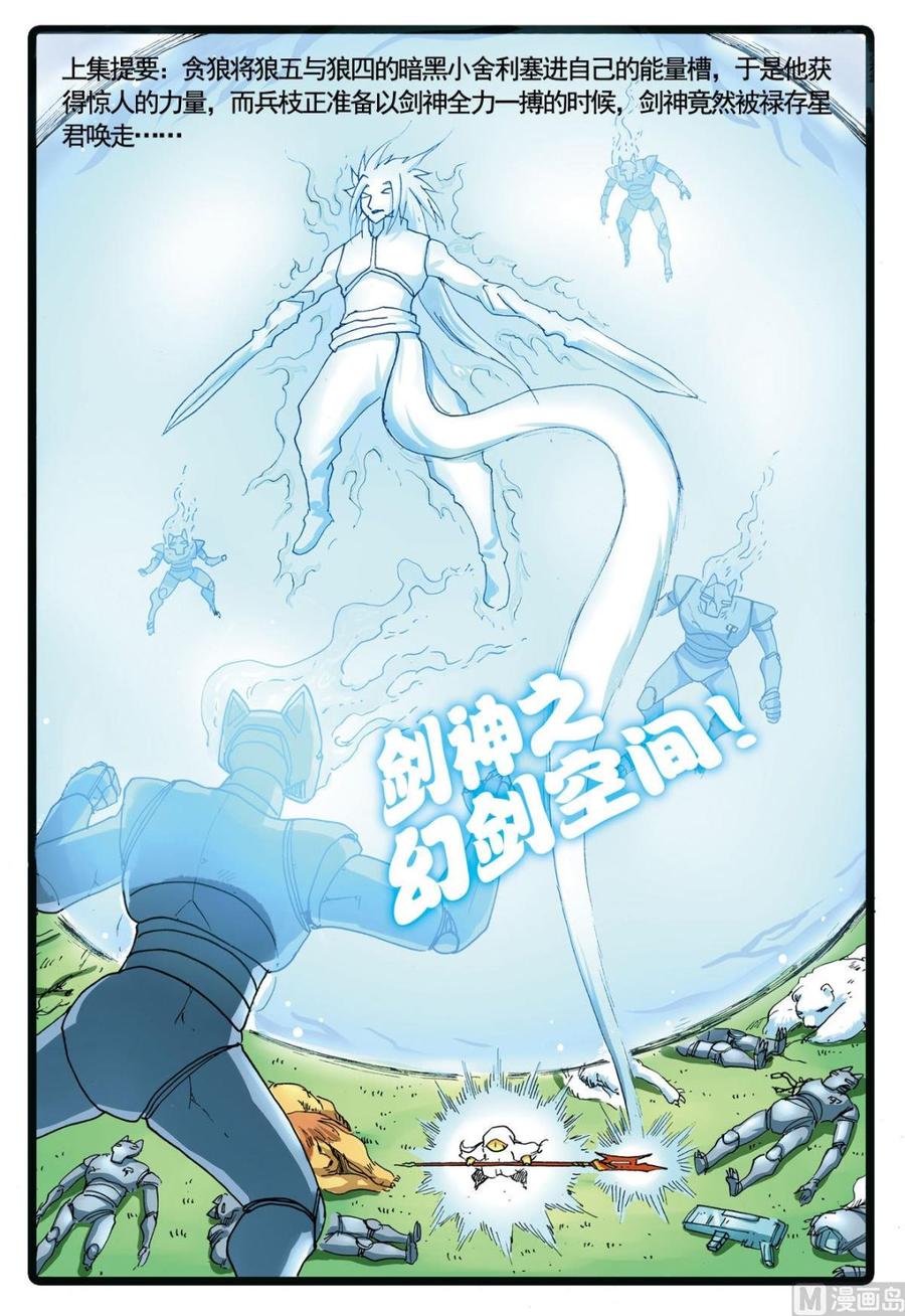 第106话 斗篷之下1