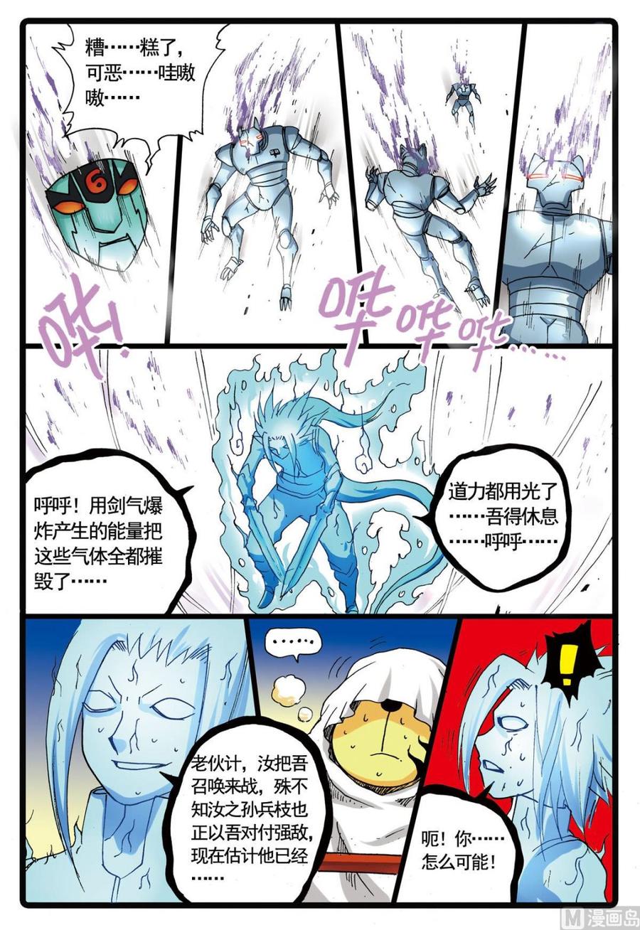 第106话 斗篷之下3