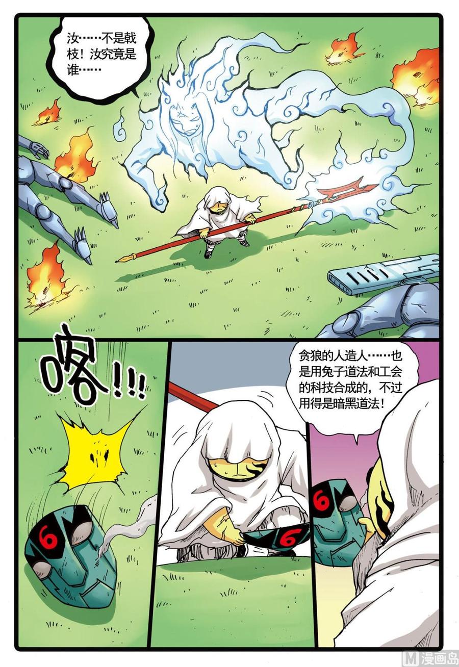 第106话 斗篷之下4