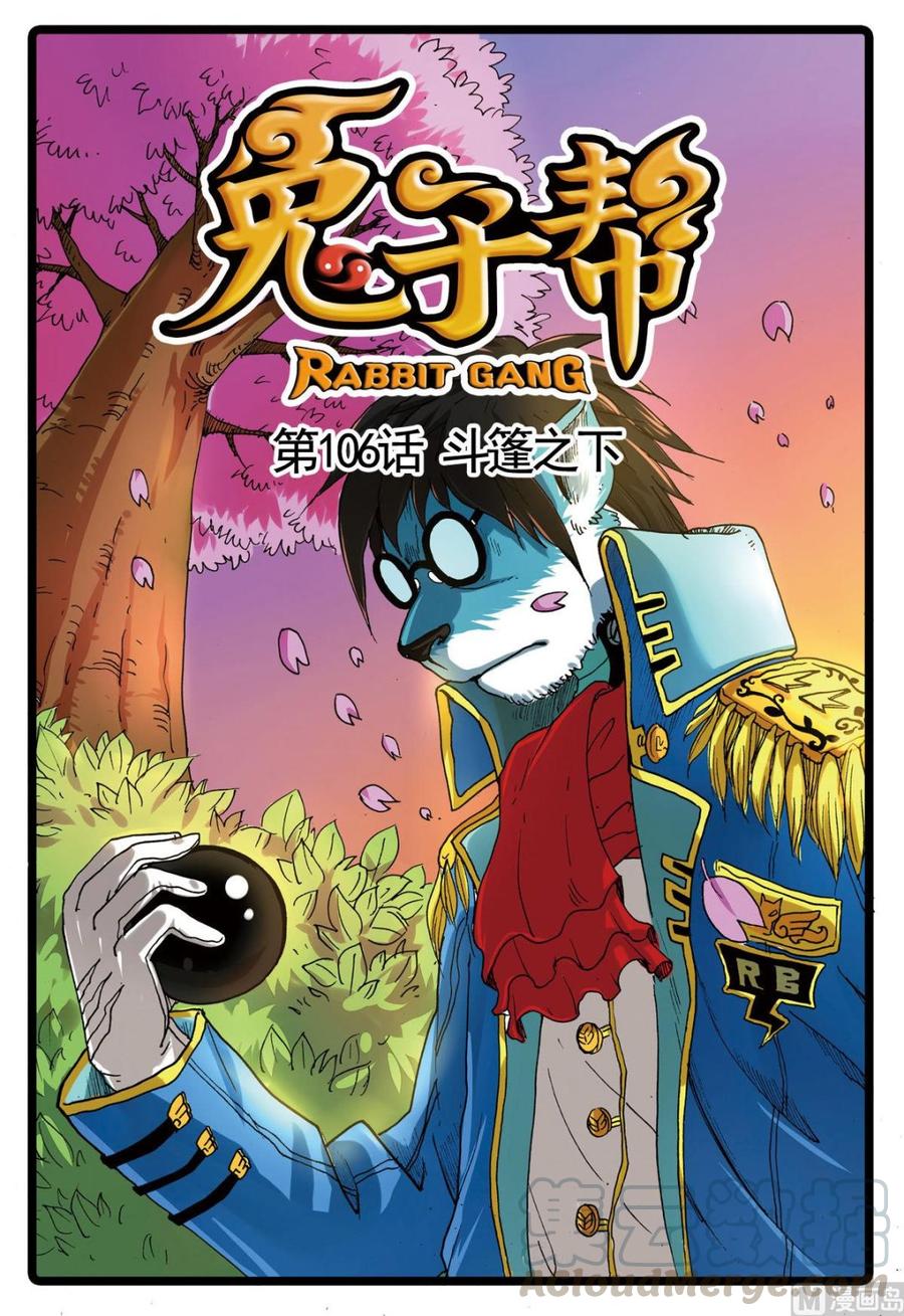 第106话 斗篷之下0
