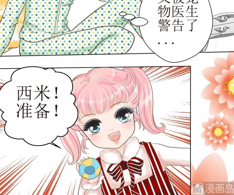 第2话 第二个毛孩儿3