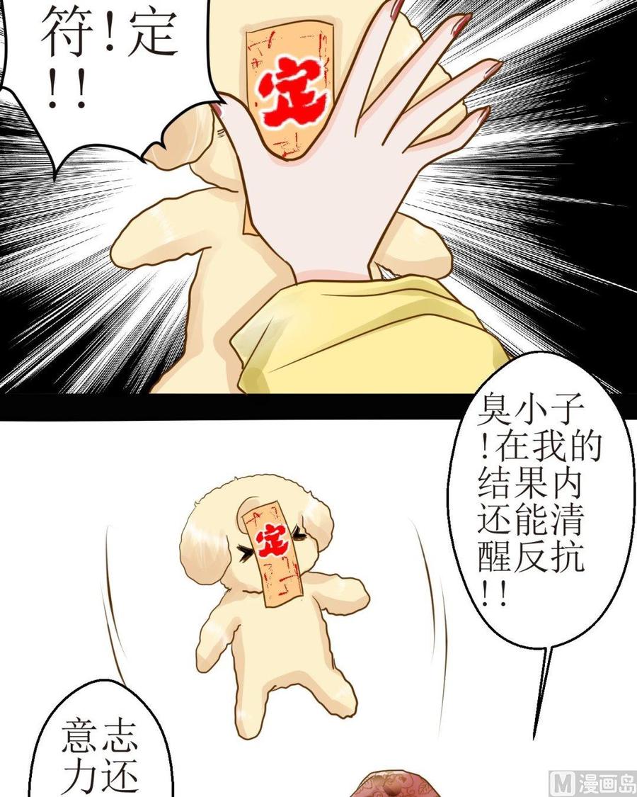 第三十六话新年特辑 雪夜梦（二）1