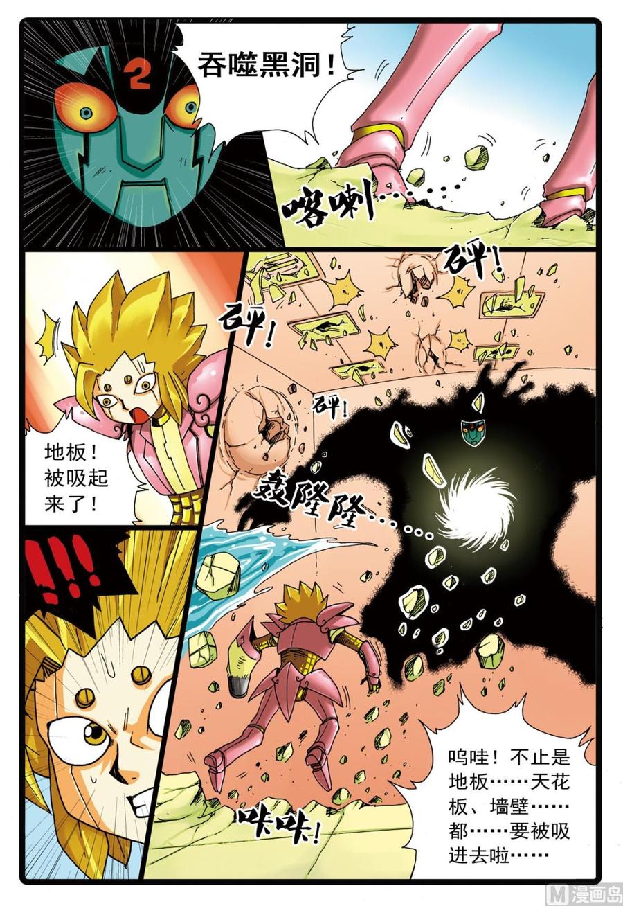 第88话 吞吃黑洞4